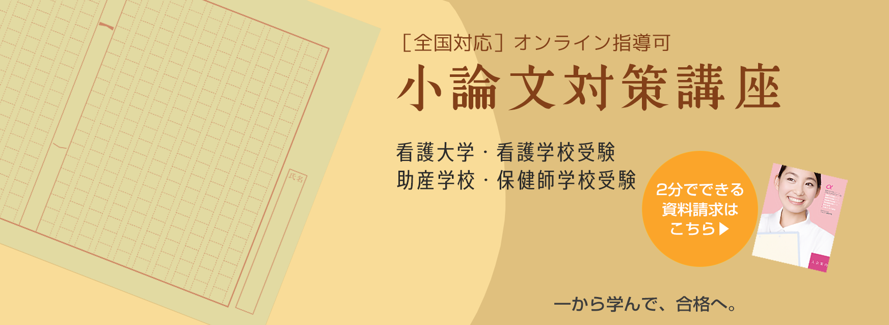 小論文の書き方・例文・コツ